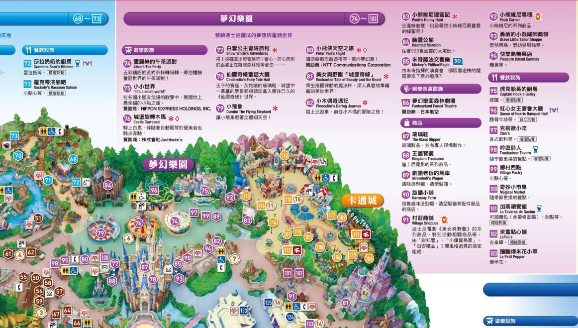 東京迪士尼樂園|夢幻樂園園區、必拍兩座城堡、設施美食紀念品